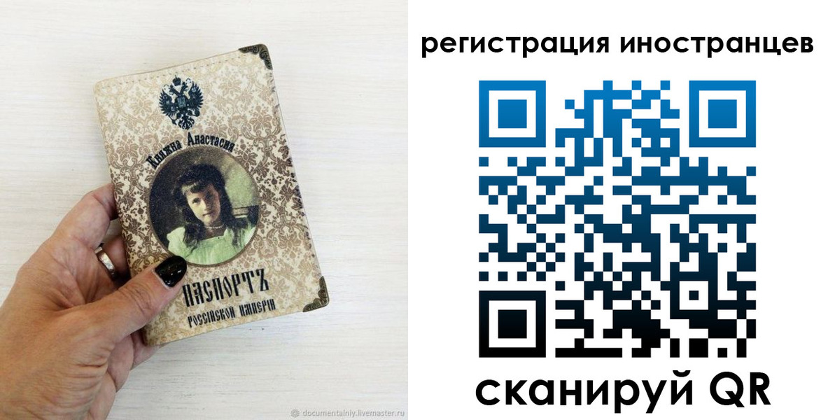 прописка от собственника в Черноголовке
