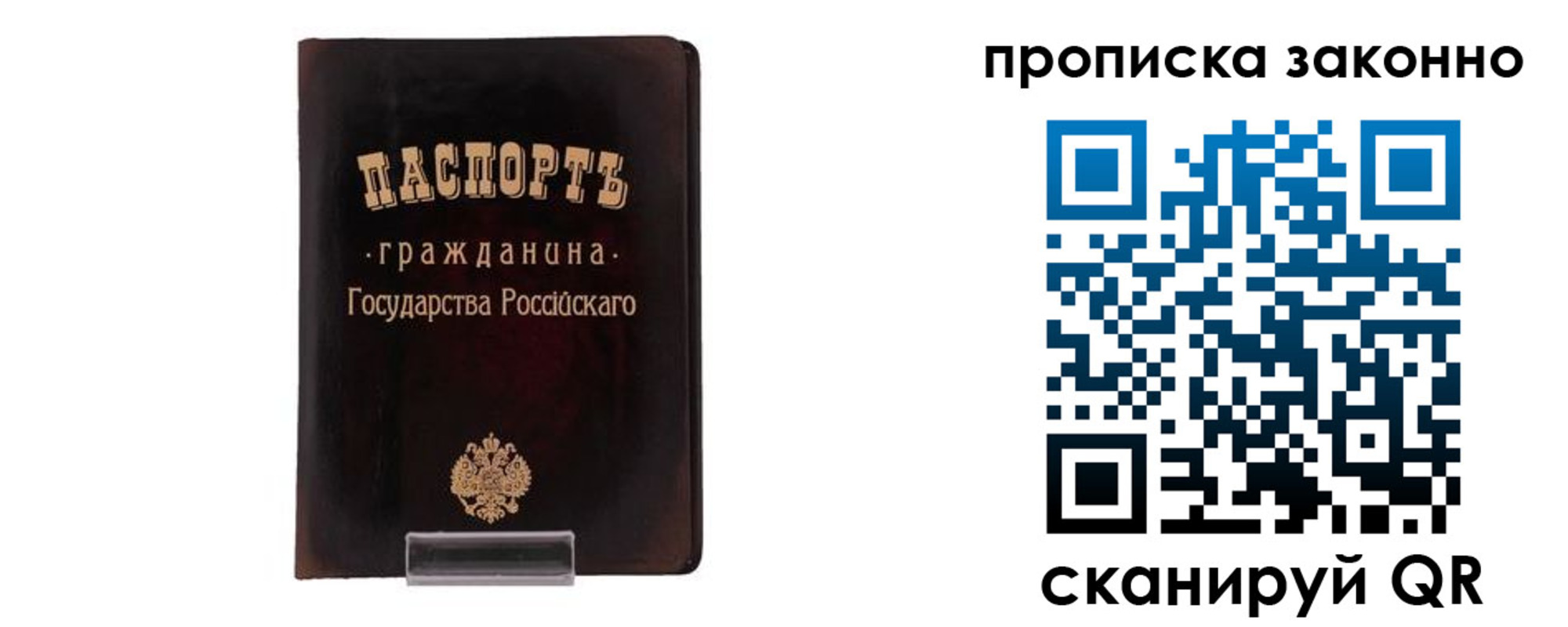 временная регистрация собственник в Черноголовке