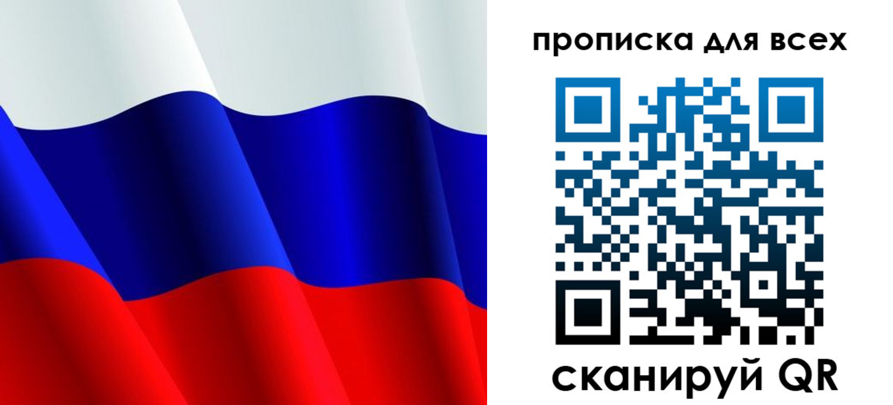 временная регистрация в квартире в Черноголовке