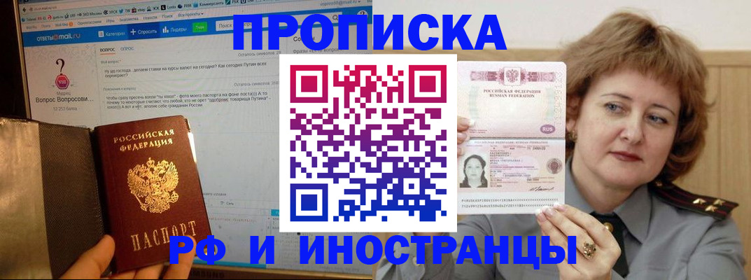 временная регистрация адрес в Черноголовке