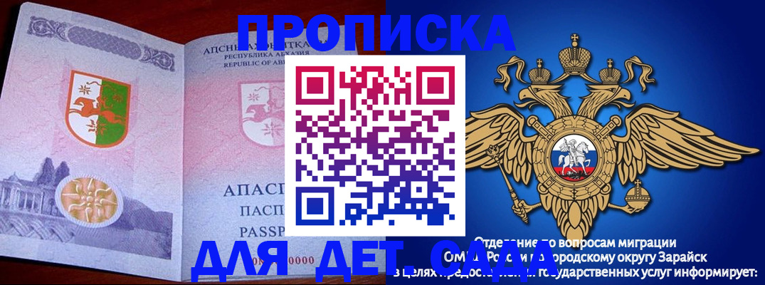 прописка для военкомата в Черноголовке