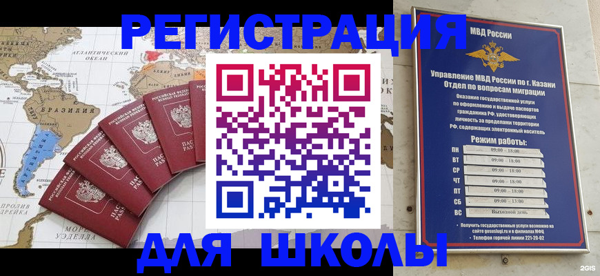 прописка паспорт в Черноголовке