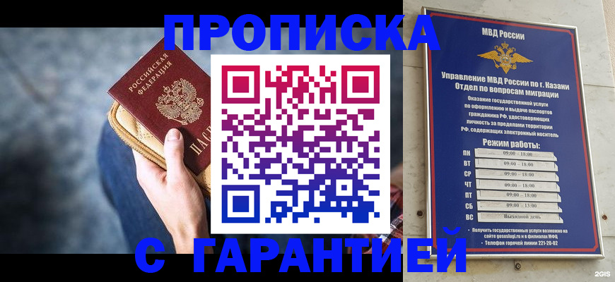 прописка поиск в Черноголовке