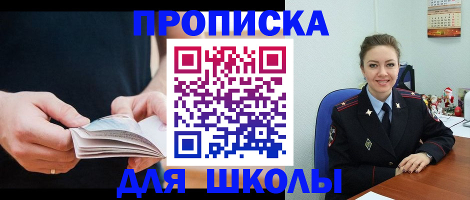 прописка иностранных граждан в Черноголовке